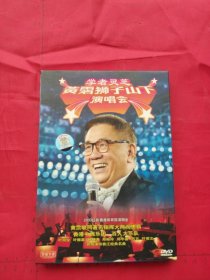 学者灵芝 黄霑狮子山下演唱会 DVD2003红磡香港体育馆演唱会，叶丽仪叶振棠钟镇涛郑裕玲郑中基吕方叶倩文共同演绎香港经典名曲