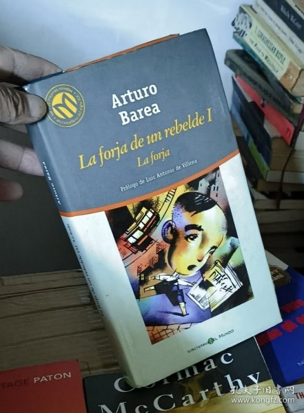 La forga de un rebelde 1 laforja 精装西班牙语
