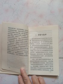 投资必胜——炒股方法揭秘