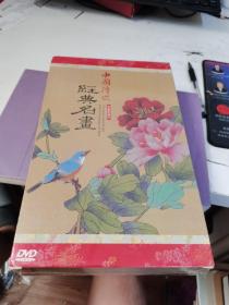 中国传世文献纪录片--经典名画（DVD）