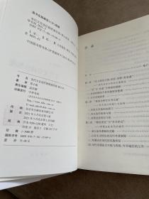 宋代文官选任制度诸层面（修订本·精装）（邓小南钤印本）