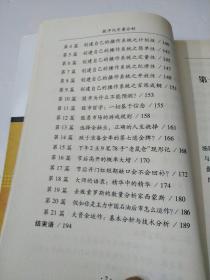 数字化定量分析(如图)