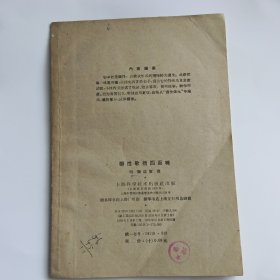药性歌括四百味