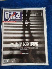 财经2015年第29期