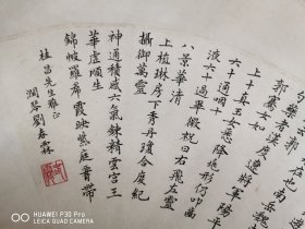 清末代状元刘春霖书法真迹。刘春霖，字润琴，号石云，晚清直隶省河间府肃宁县人。光绪三十年甲辰科状元。亦是中国历史上最后一位状元。刘春霖以小楷最著名，笔力清秀，潇洒流畅，深得世人推崇。时有＂大楷学颜（颜真卿），小楷学刘（刘春霖）＂之誉。一次偶然机遇，得到清末代状元刘春霖的扇面书法的真迹（爱藏已鉴定），尺寸51x24cm，扇面书法上有二个红色钤印:润琴和春霖，背面装裱纸有一个潍坊工艺美术研究所红色四方印