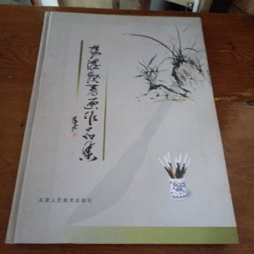 杨汉秋书法作品集 作者签赠本