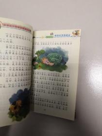 新课标小学语文阅读丛书：吹牛大王历险记（彩绘注音版）