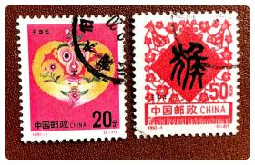 信销套票：1992-1 壬申年（二轮猴）～A套（右上角顺戳，左枚盖“云南个旧”戳）