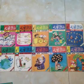 儿童漫画(35本合售)