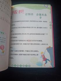 男孩成长故事