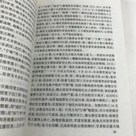 热点战争档案揭密之三——东方祭：第三、四、七战区抗战纪实