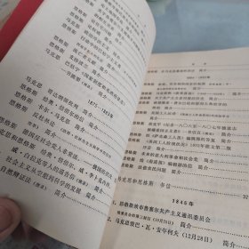 马克思恩格斯选集简要介绍