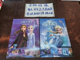 冰雪奇缘 漫画故事书 1.2合售 迪士尼