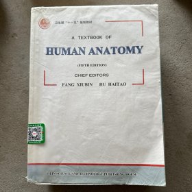 人体解剖学 HUMAN ANATOMY （英文版）