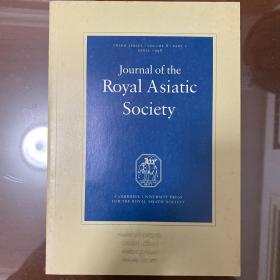 Journal of the Royal Asiatic Society(April 1998)