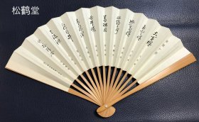 《黄檗十景扇》1件，日本老旧扇子，有年头之物，有原盒，扇子的正面印有黄檗十景的名称，据隐元禅师书黄檗十景诗录出，草书，体现了黄檗隐元禅师书法之美，并含正楷对照，精巧精美。