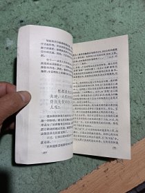 你知道吗？现代科学中的一百个间题