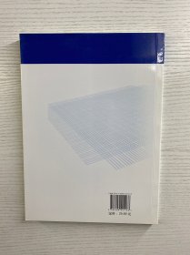 中国对外金融资产积累研究 : 反思中国经济增长模式（正版如图、内页干净）