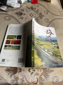 旅游营销实战研究
