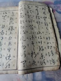 明清木刻书法字汇 古人的书法字典 每个字都出自名碑名帖 渊源有字 章法遵循 极罕见。