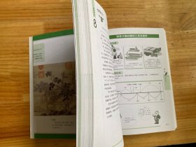 图解茶经：认识中国茶道