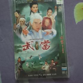 武当DVD