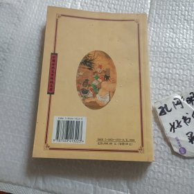 彭公案——中国古典文学名著