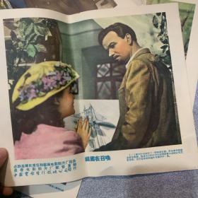 《祖国在召唤》电影宣传画册 海报 彩色连环画 宣传画类 16开 全套8张完整 五六十年代电影老资料品如图