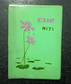 日记本荷花