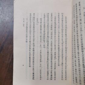 （中国文化史丛书）中国妇女生活史（据1937年版复印）