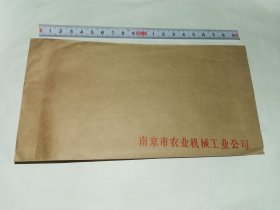 老信封-----《南京市农业机械工业公司，未使用》！