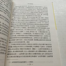 数盲：数学无知者眼中的迷惘世界