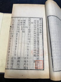 清代“江苏书局”白纸精刻本，孙星衍撰《寰宇访碑录》原装六册一套全。刻印精良！