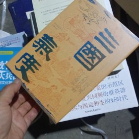 三国气度：大时代中的个人命运