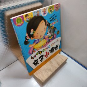 幼儿逻辑思维训练·亲子小游戏：玩具通缉令（0-3岁）