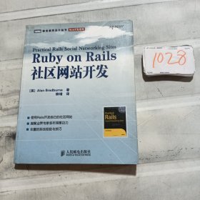 Ruby on Rails社区网站开发