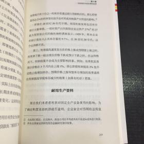 社会市场经济：兼容个人、市场、社会和国家【封面封底有折痕】