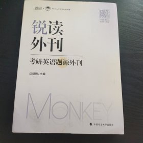 锐读外刊