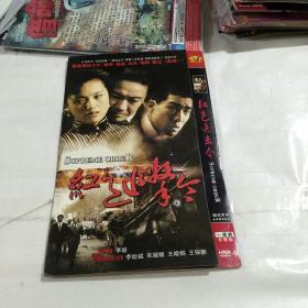 DVD 红色追击令.