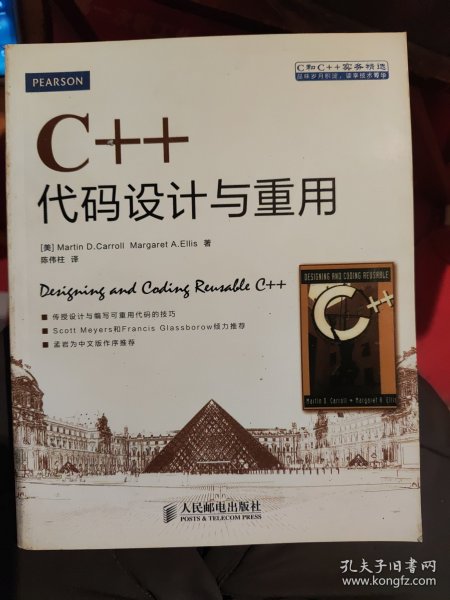 C++代码设计与重用