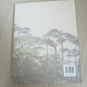 陈云书风 （精装）