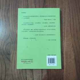 柳树是个臭小子 清华大学出版社 铁头 著 9787302410096
