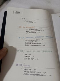 姿势决定健康 每天15分钟 轻松保持强健身体
