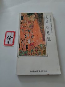 尼采如是说:处在痛苦中的人没有悲观的权利
