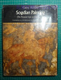 《Sogdian Paintings: The Pictorial Epic in Oriental Art》(粟特绘画：东方艺术的绘画高峰)硬精装图录一册全，Guiity Azarpay著，加州大学出版社，1981年刊