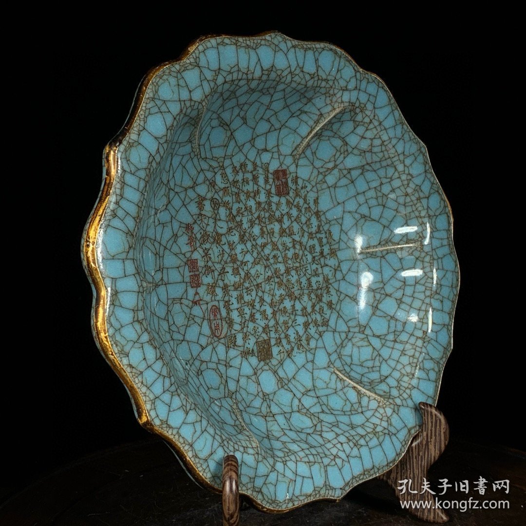 宋官窑冰裂纹包口铭文葵口洗，高6.5直径22cm