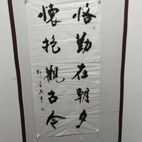 许金昆书法