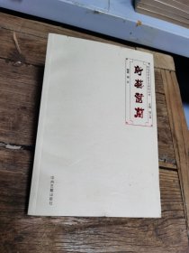 新蔡楚简