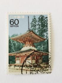 邮票  日本邮票  信销票    金刚三味院多宝塔