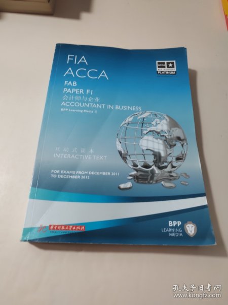 ACCA FAB F1 会计师与企业